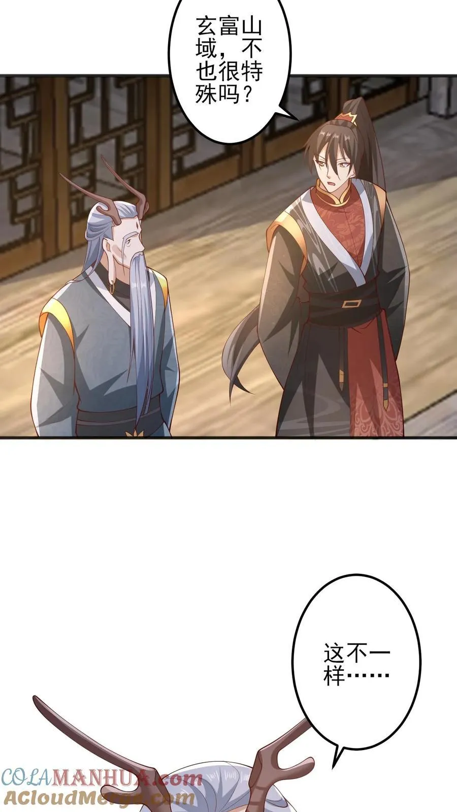 第226话 不一样的特殊 第29页