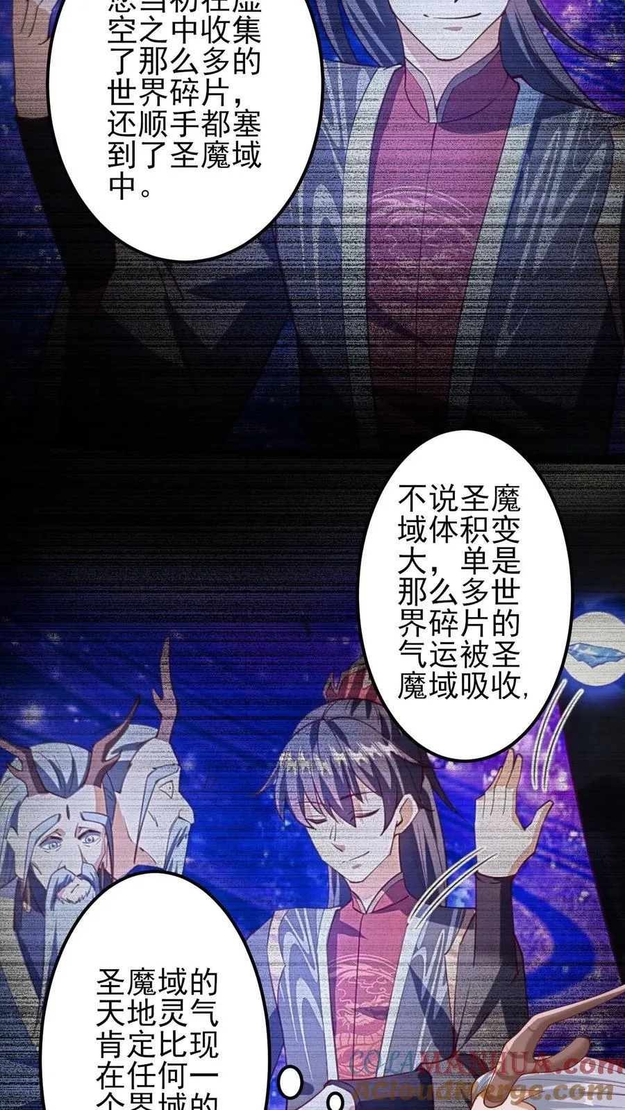 第226话 不一样的特殊 第31页