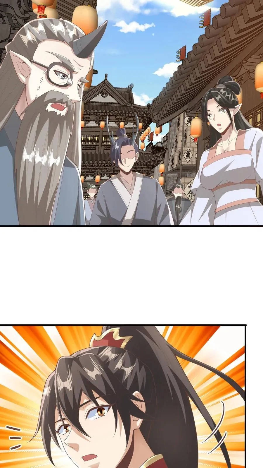 第227话 老光棍龙丘道 第10页