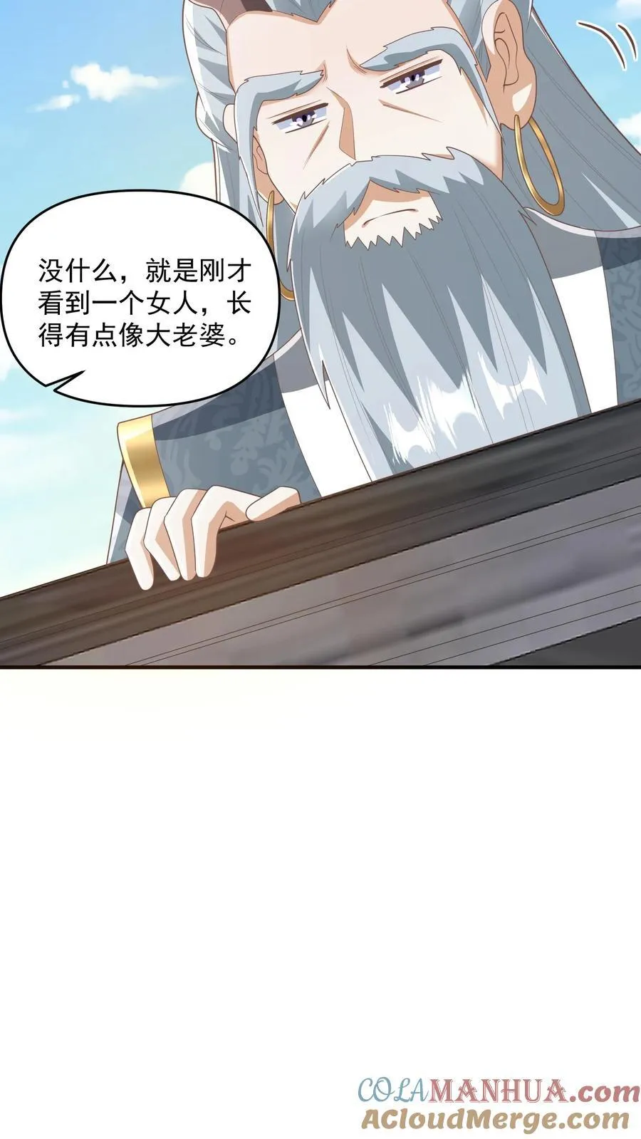 第227话 老光棍龙丘道 第13页