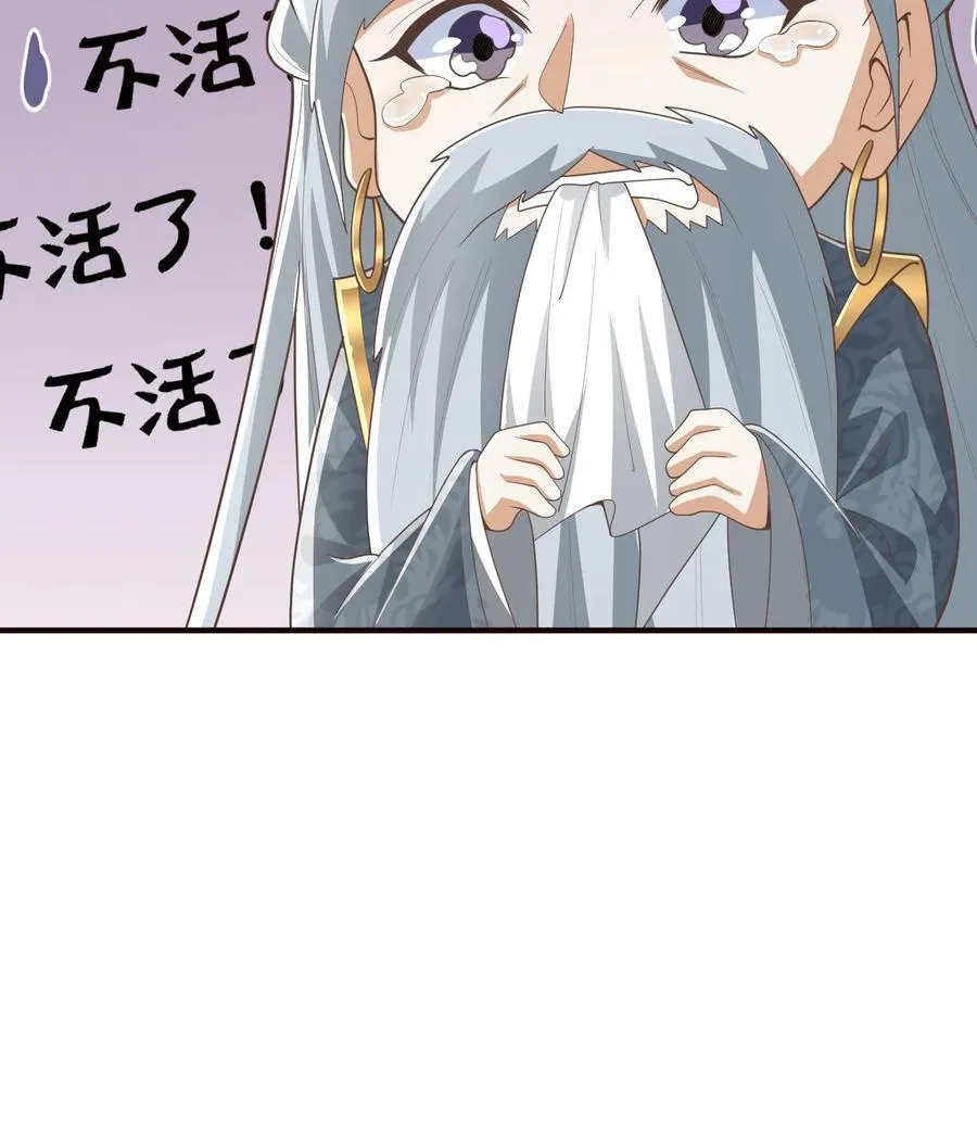 第227话 老光棍龙丘道 第20页