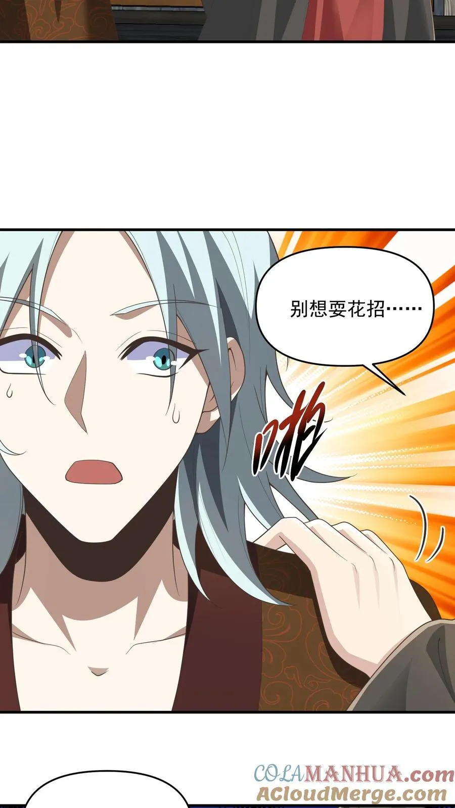 第228话 主动送货上门 第9页