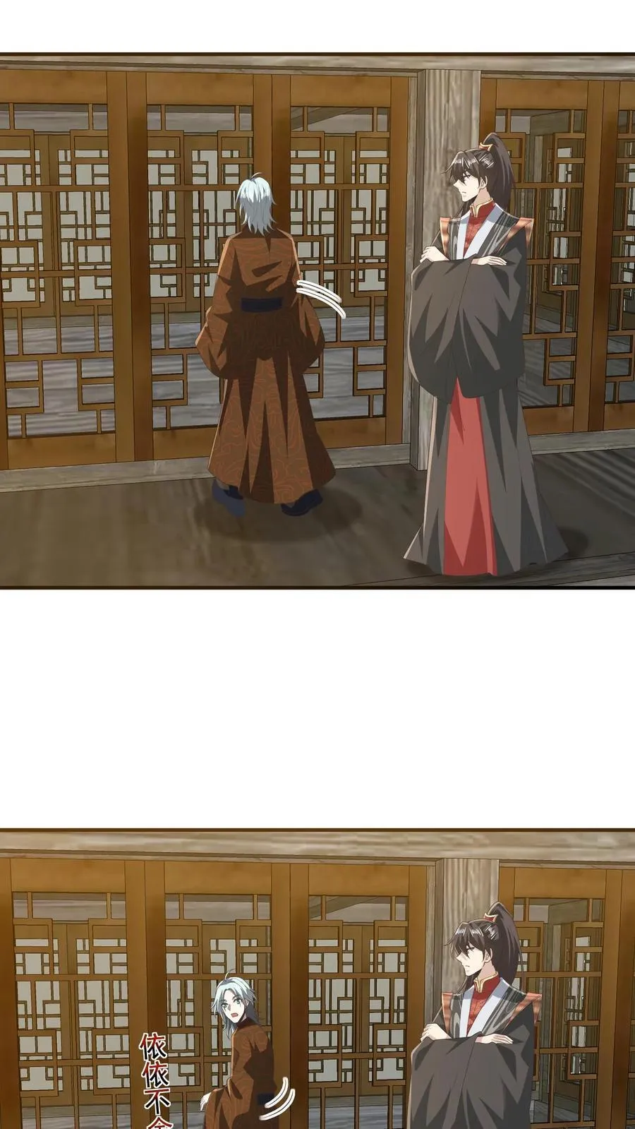第228话 主动送货上门 第12页