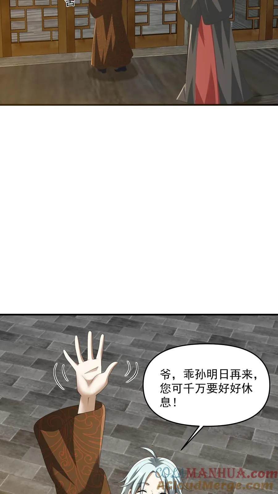 第228话 主动送货上门 第13页