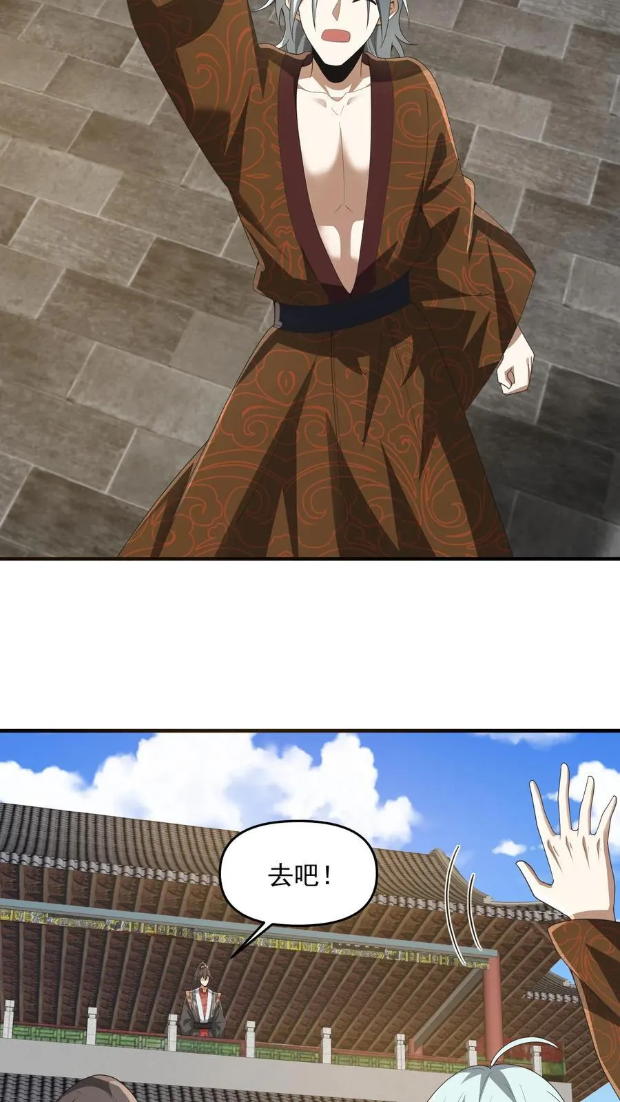 第228话 主动送货上门 第14页