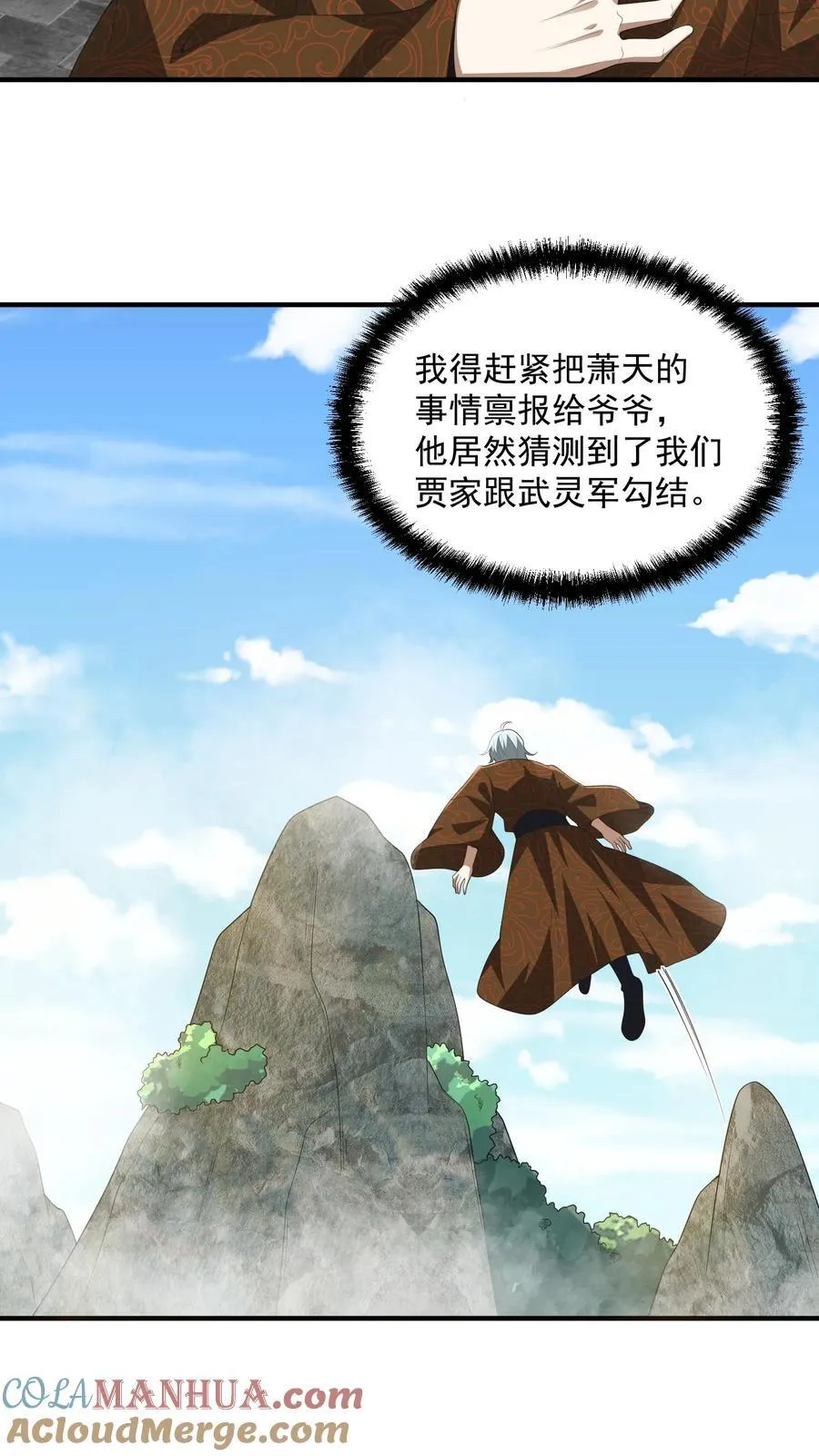 第228话 主动送货上门 第17页