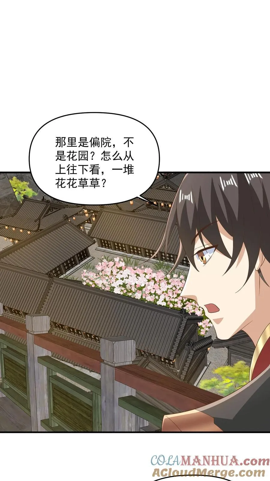 第228话 主动送货上门 第23页