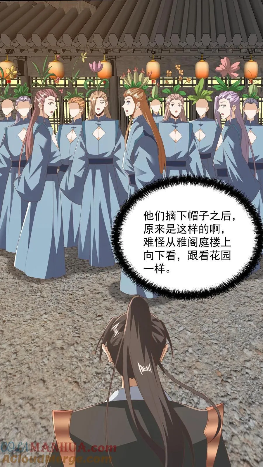 第229话 花头族 第3页