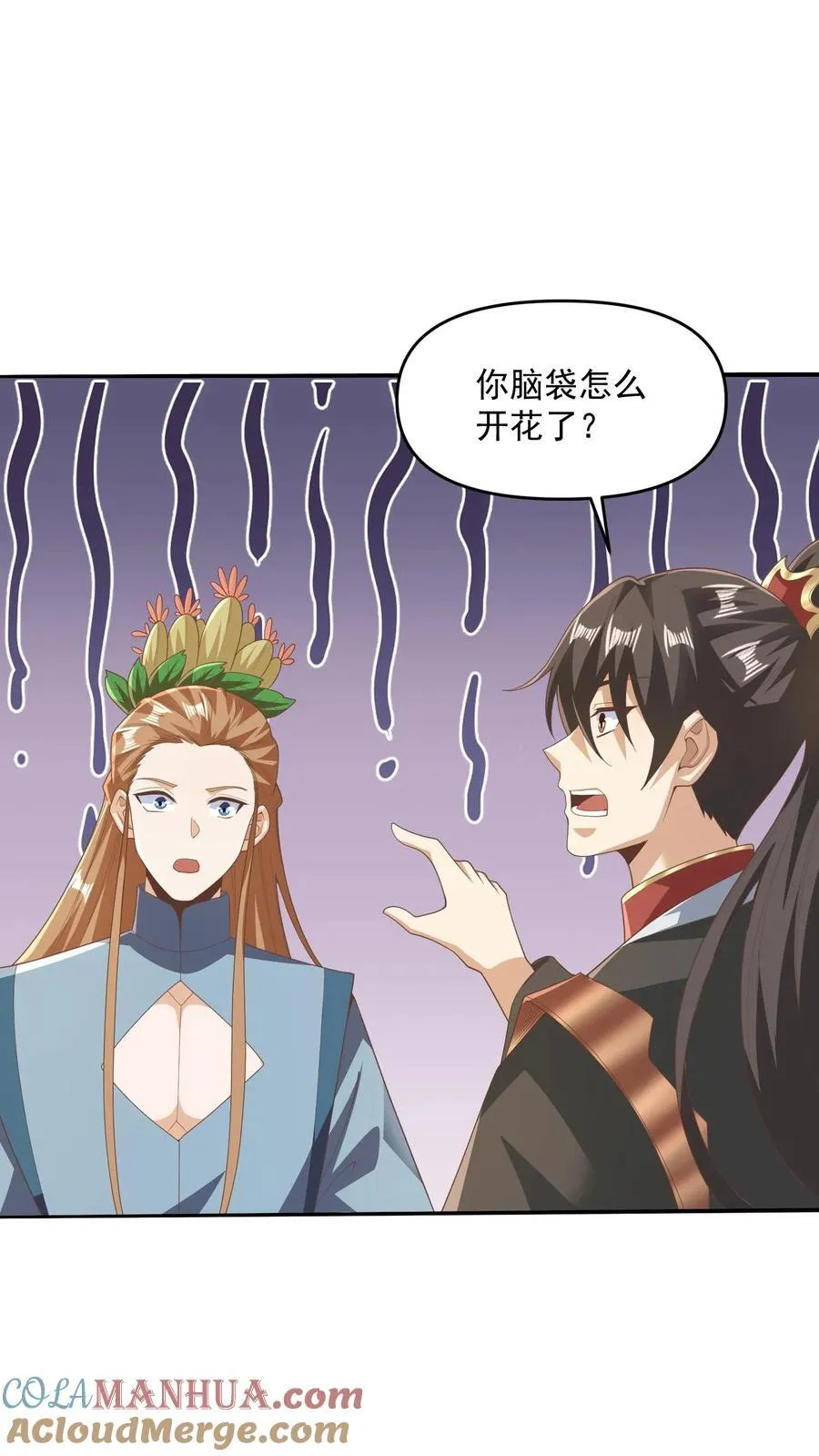 第229话 花头族 第5页