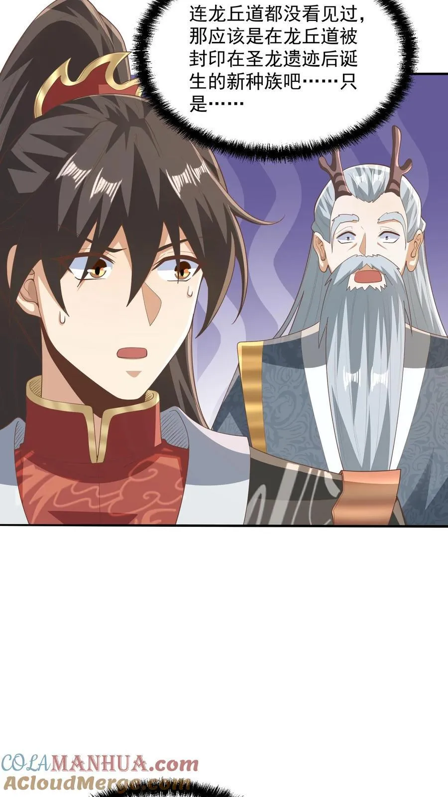 第229话 花头族 第7页
