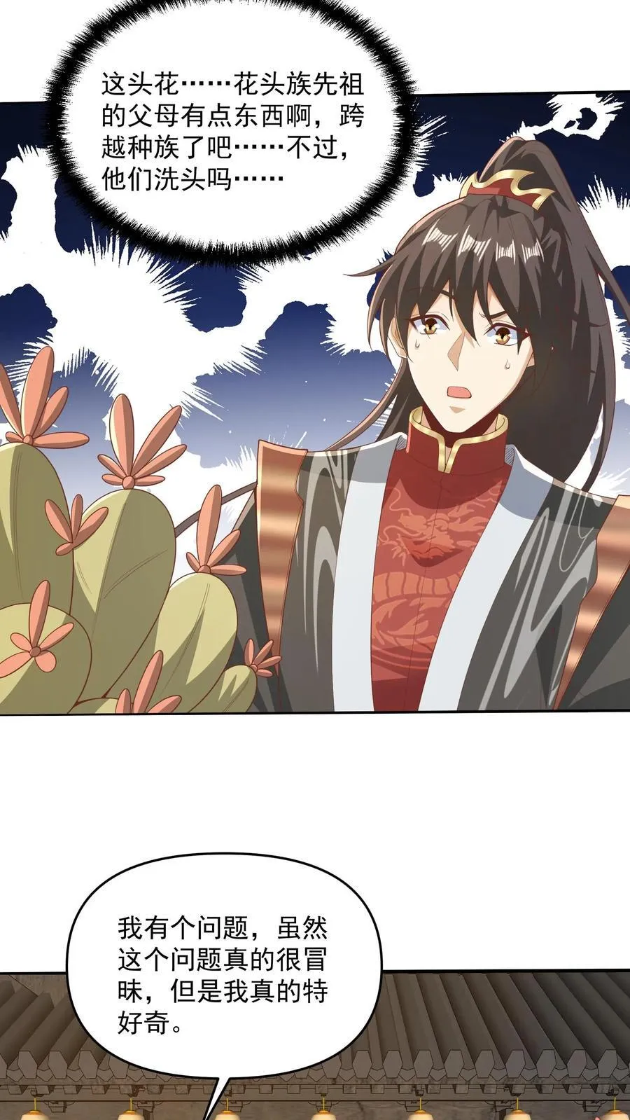第229话 花头族 第8页