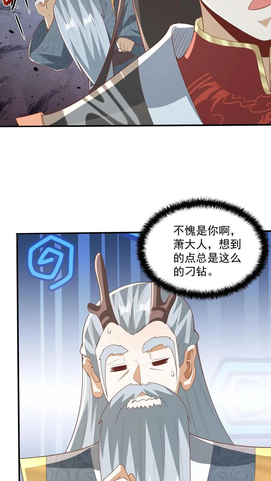第229话 花头族 第10页