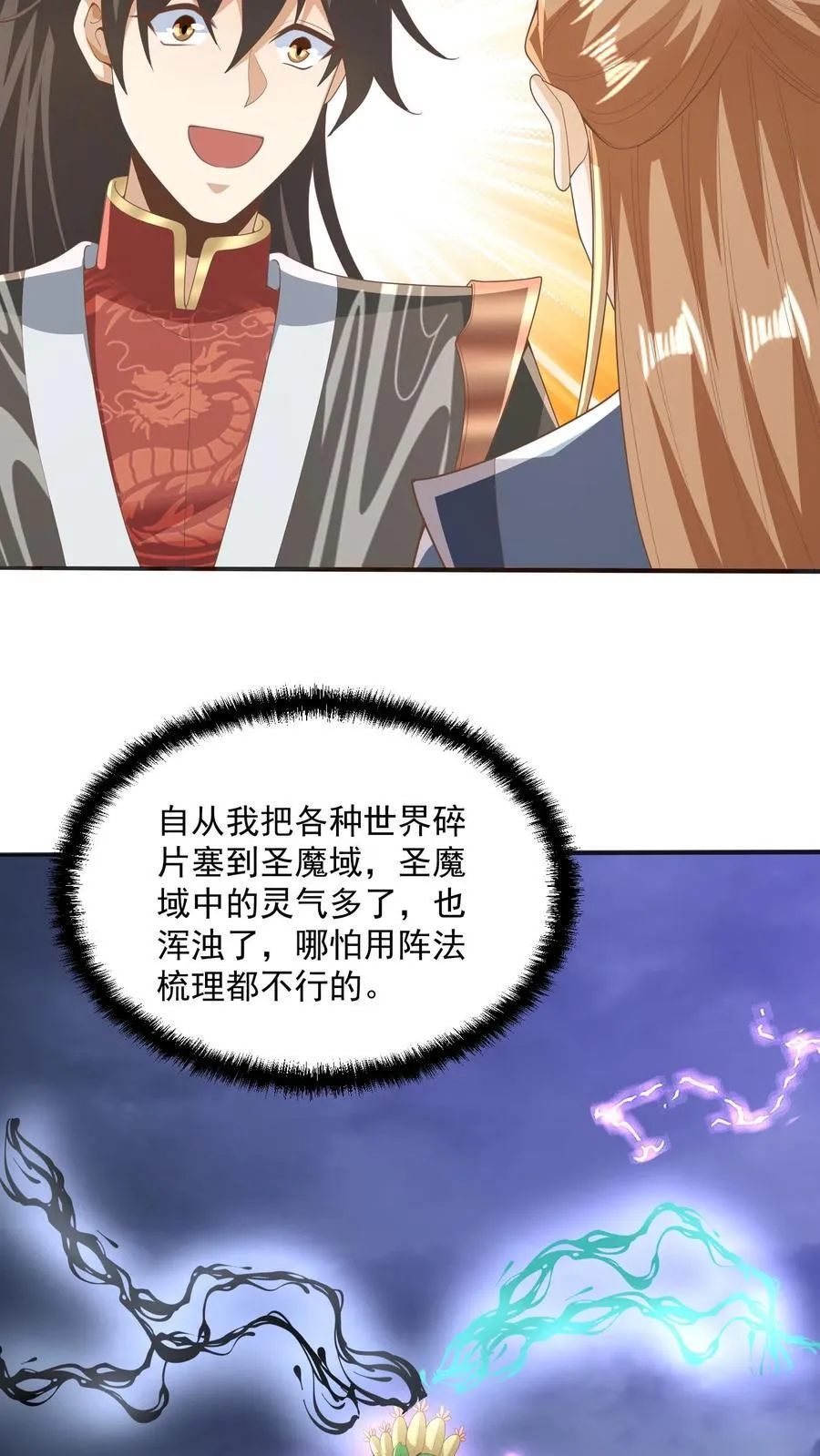 第229话 花头族 第14页