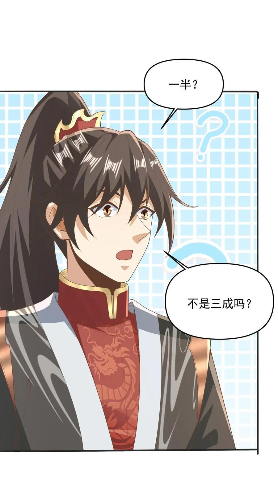 第229话 花头族 第18页