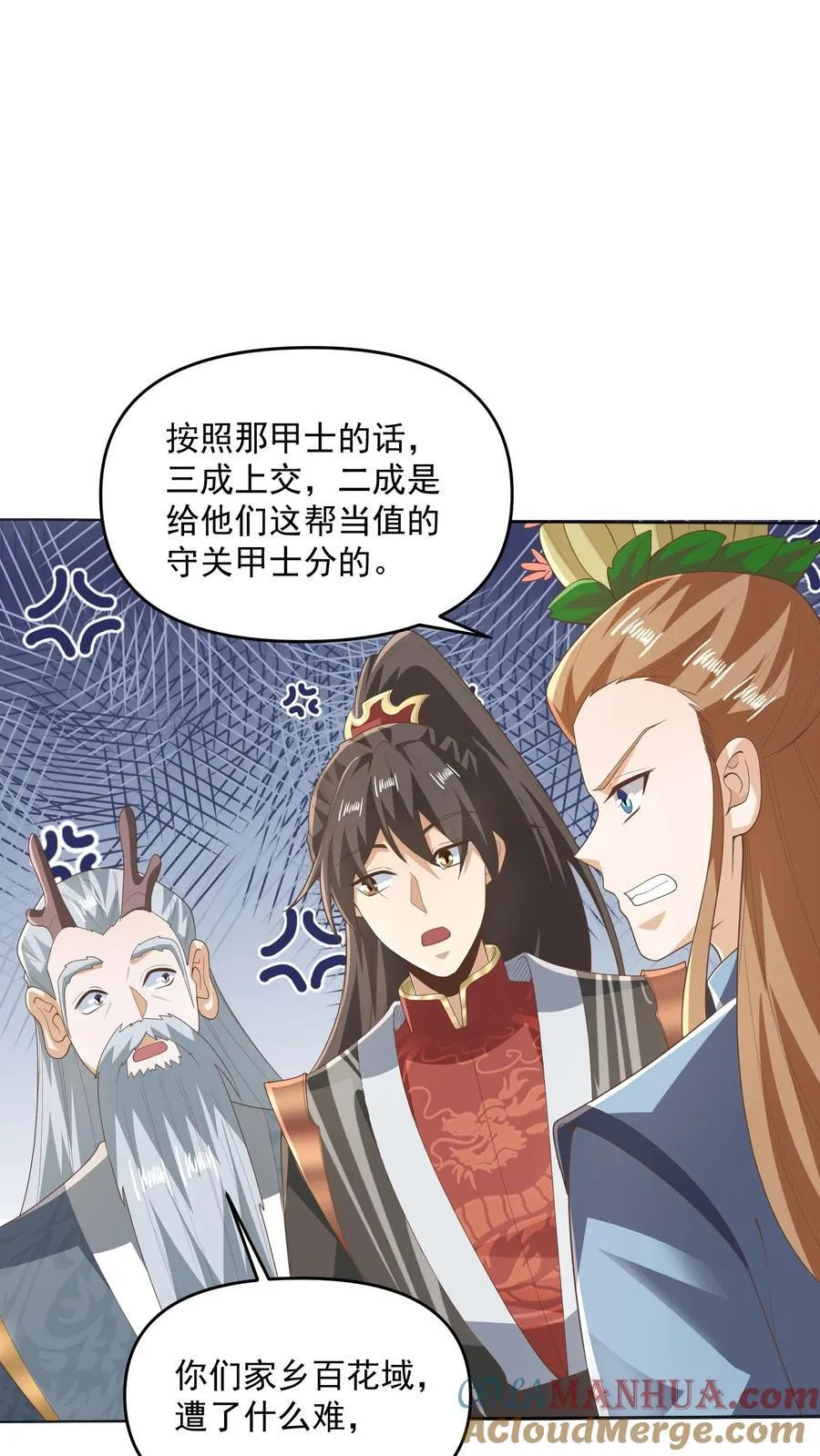 第229话 花头族 第19页