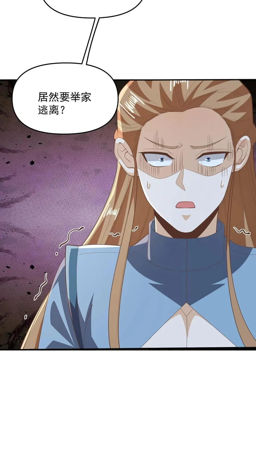 第229话 花头族 第20页