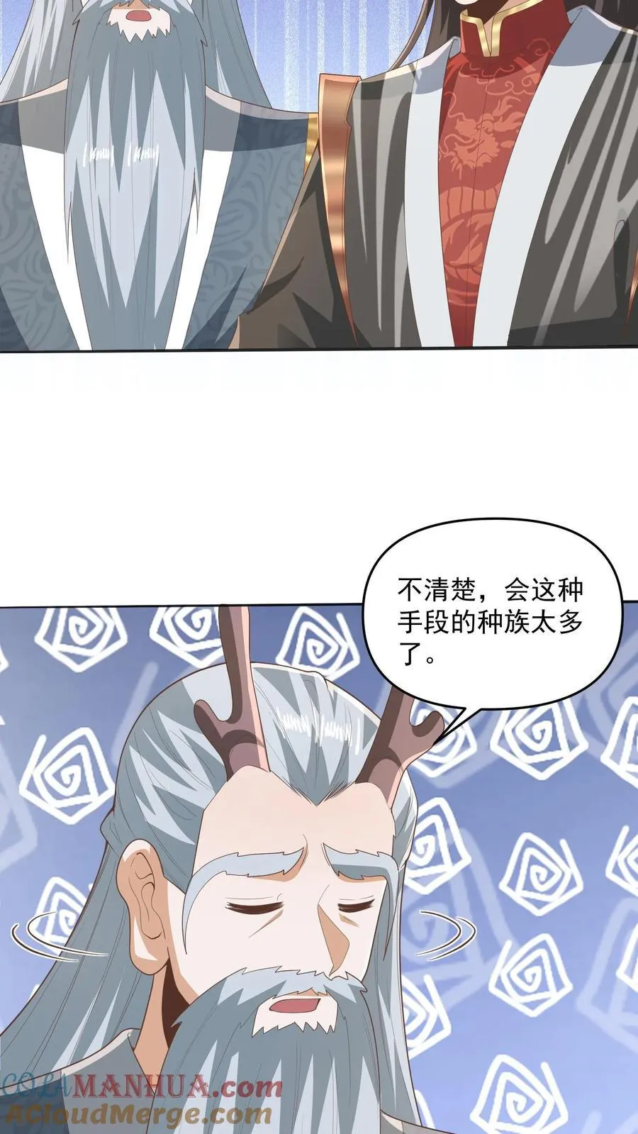 第229话 花头族 第23页
