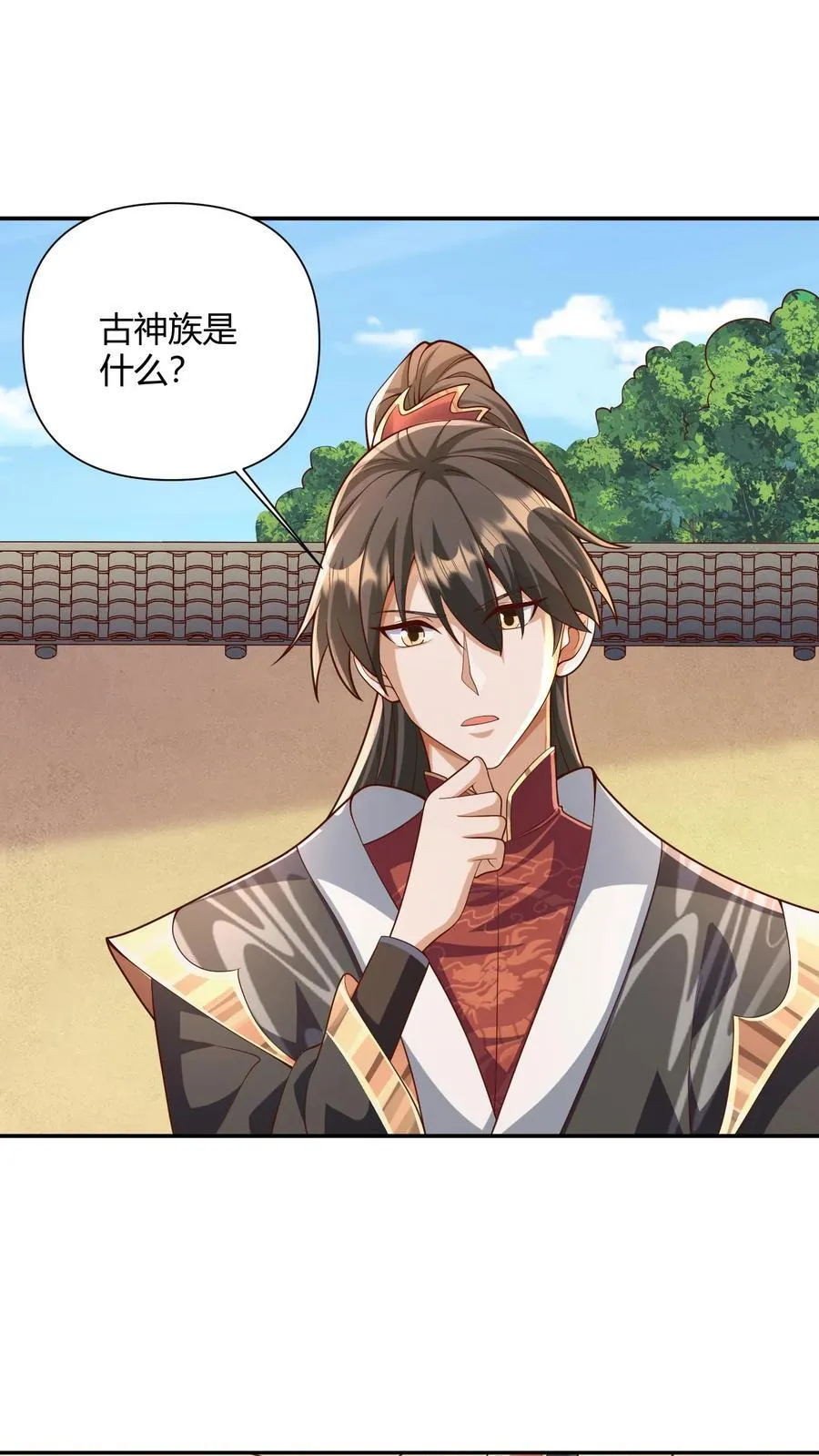 第230话 大善人 第2页