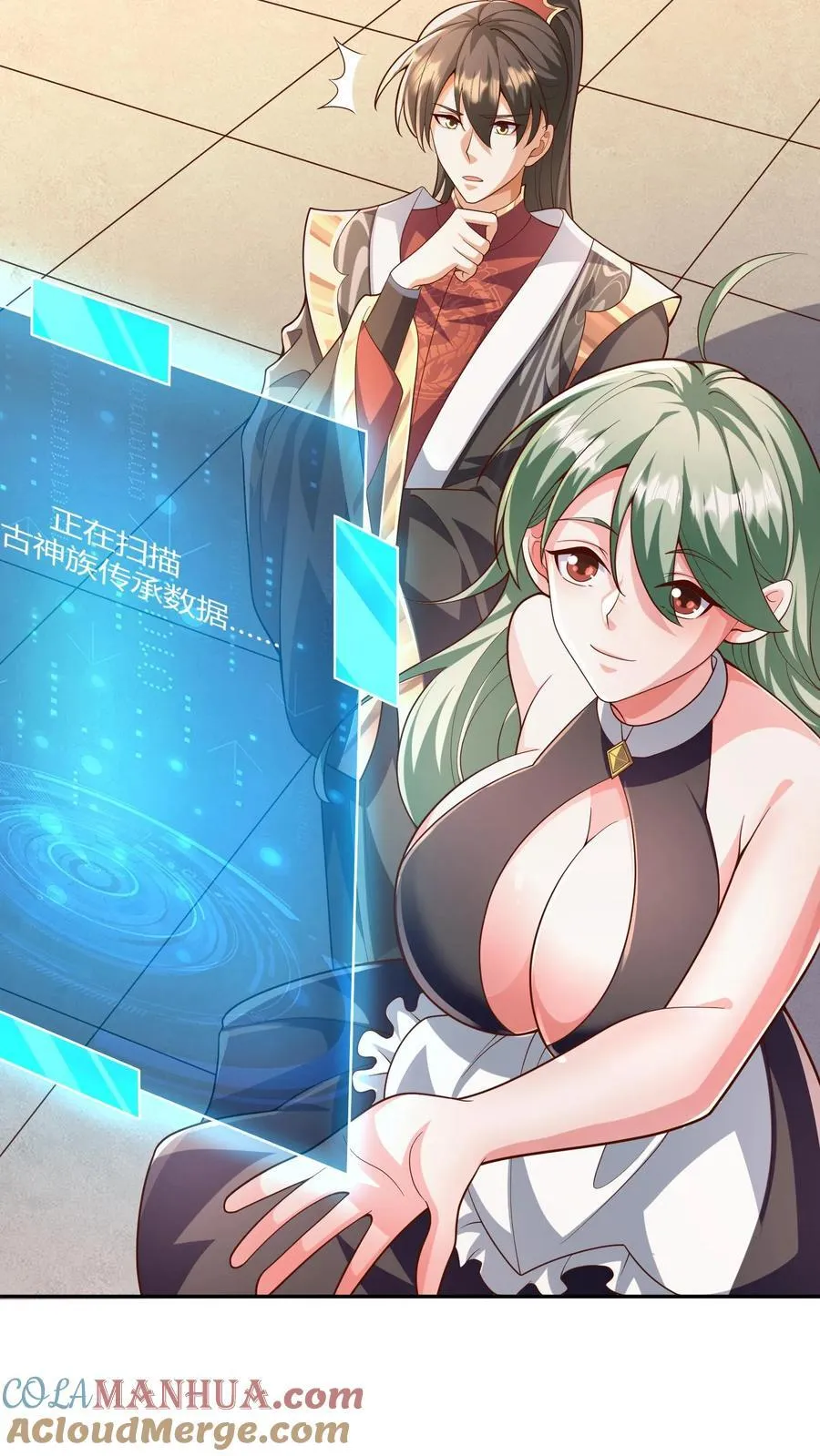 第230话 大善人 第3页
