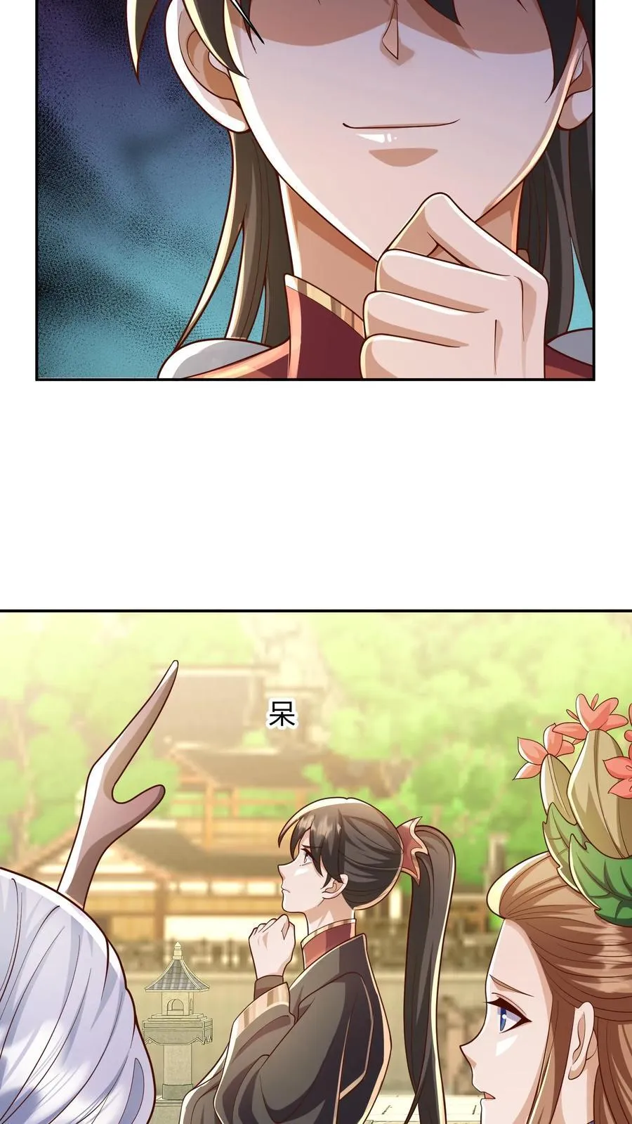 第230话 大善人 第10页