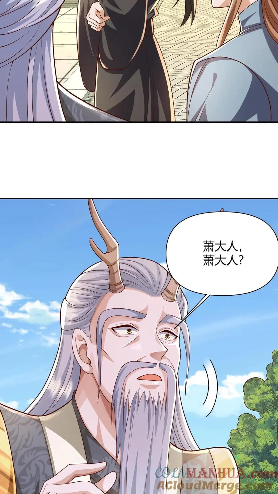 第230话 大善人 第11页