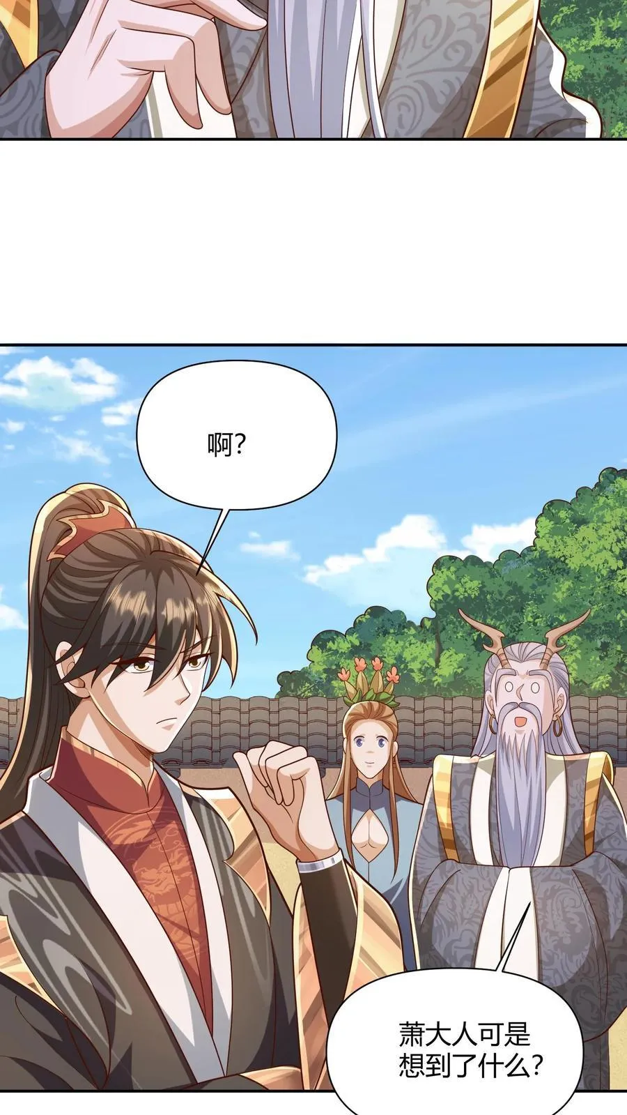 第230话 大善人 第12页