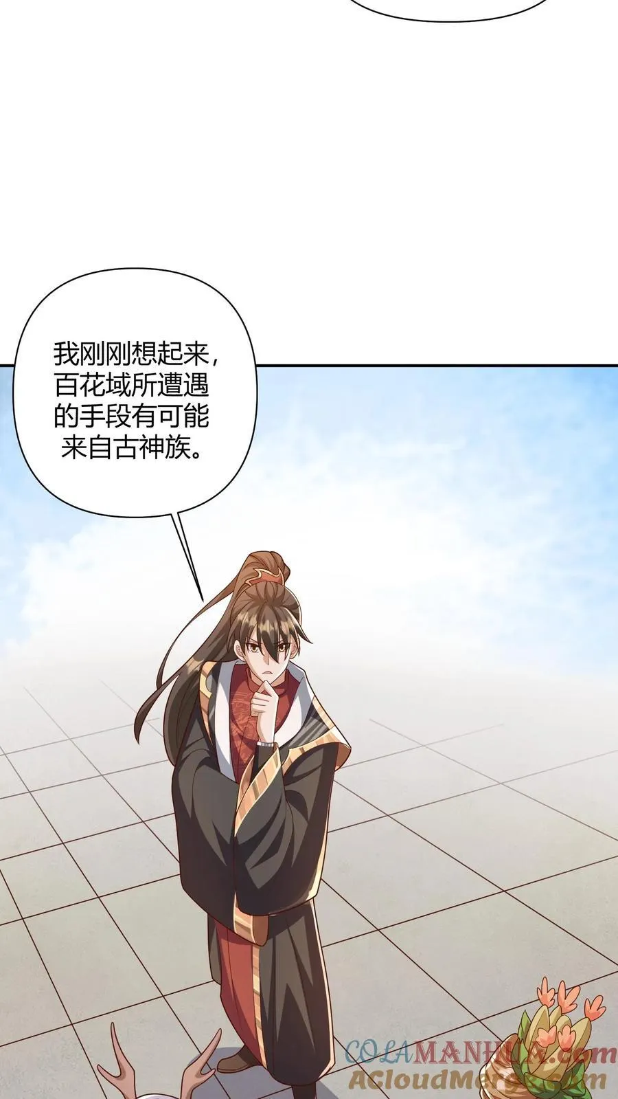 第230话 大善人 第13页
