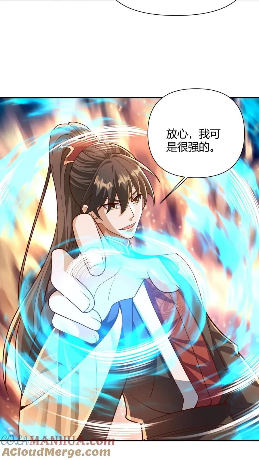 第230话 大善人 第19页