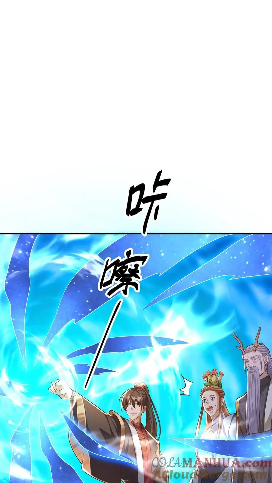 第230话 大善人 第21页