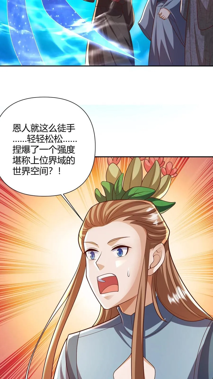 第230话 大善人 第22页