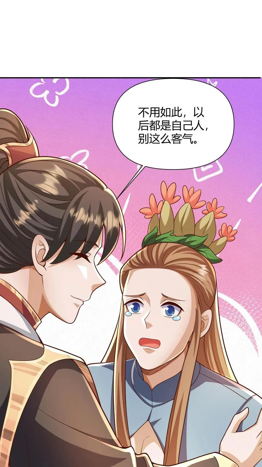 第230话 大善人 第24页