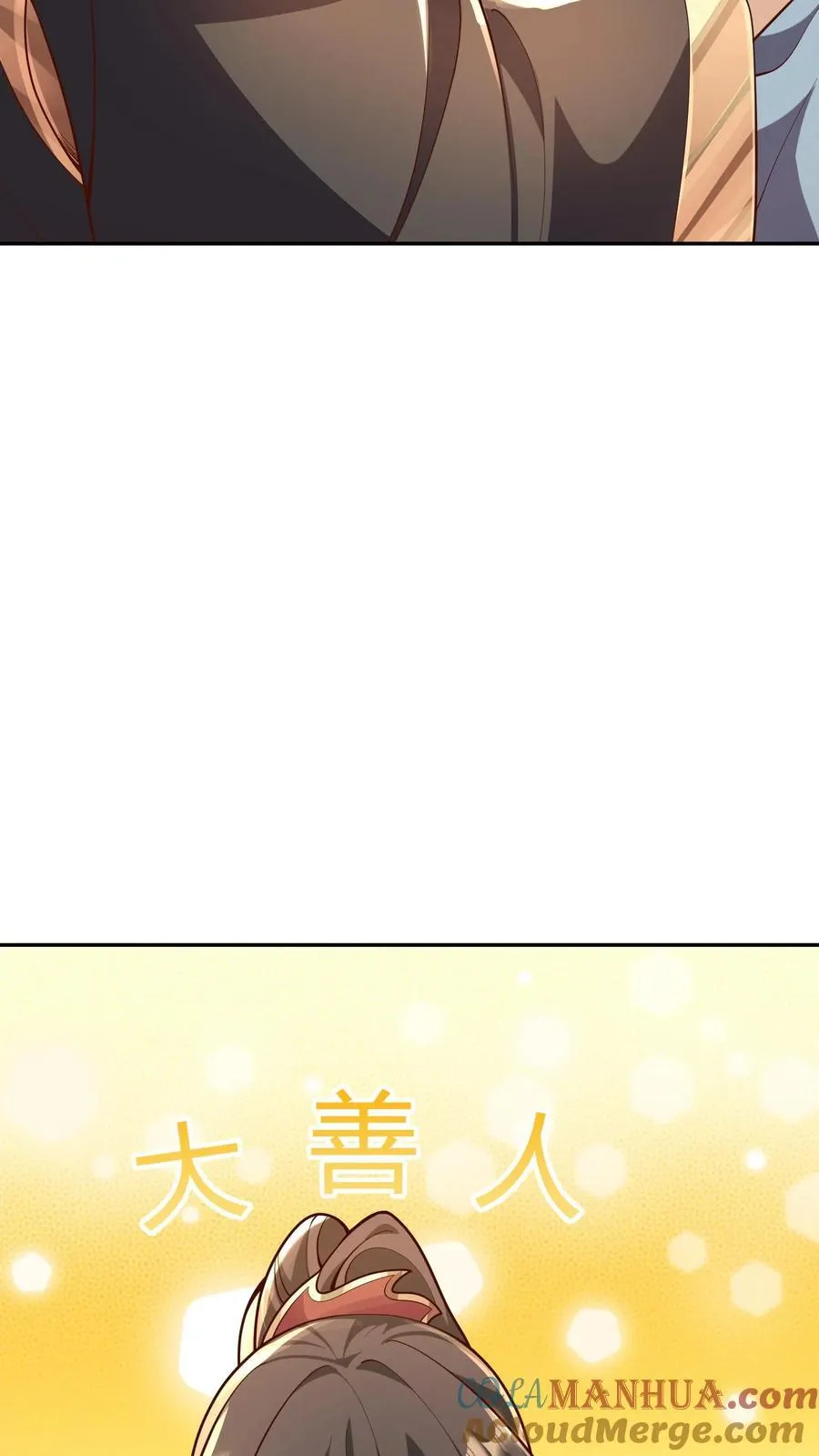 第230话 大善人 第25页