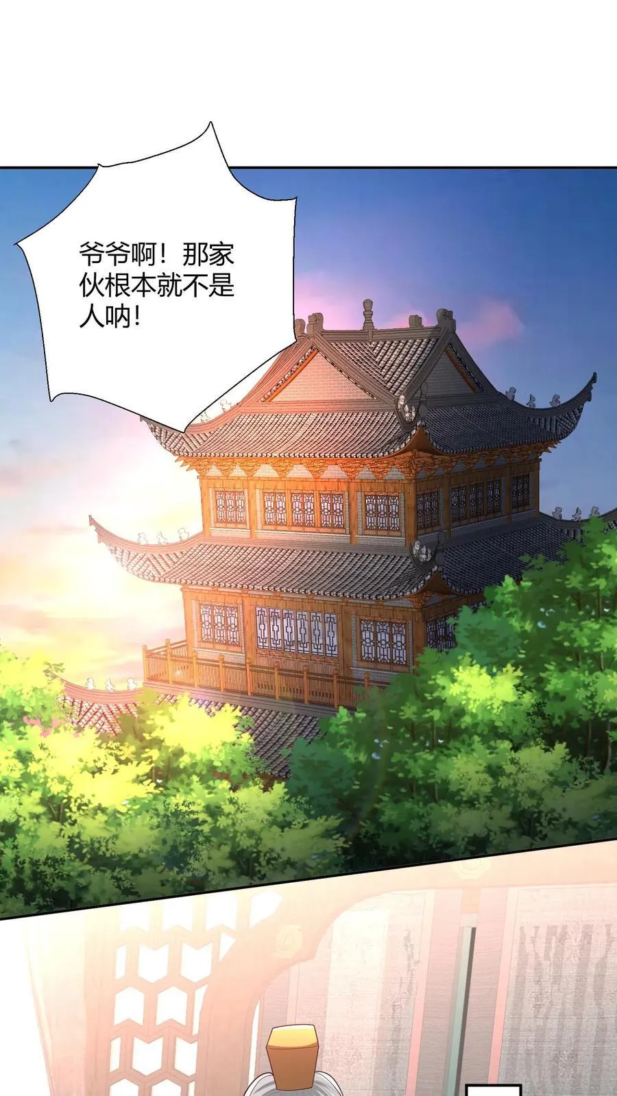 第231话 玉碎阵 第2页