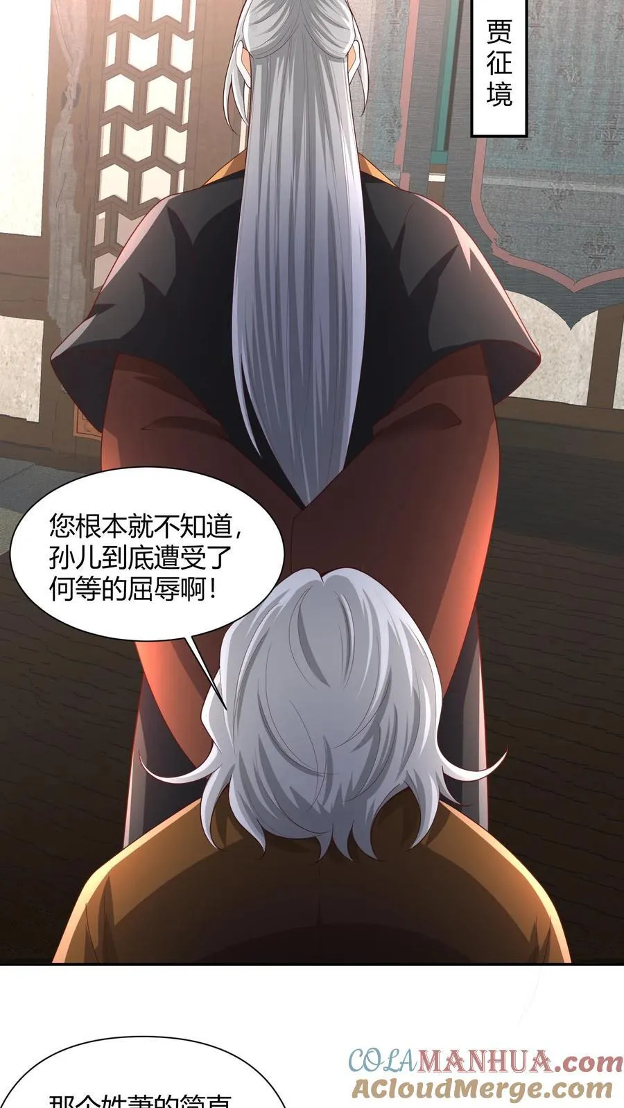 第231话 玉碎阵 第3页