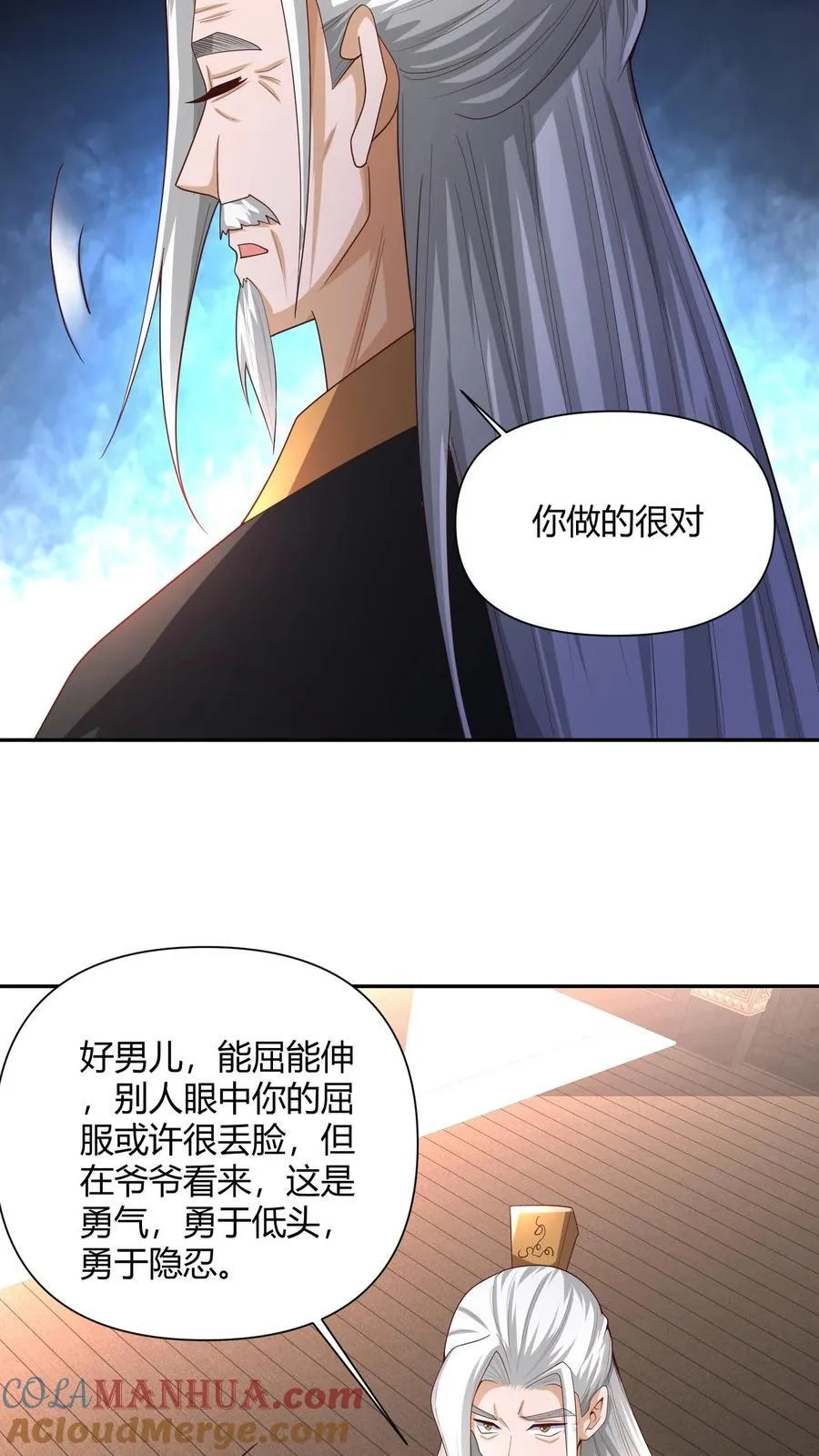 第231话 玉碎阵 第5页