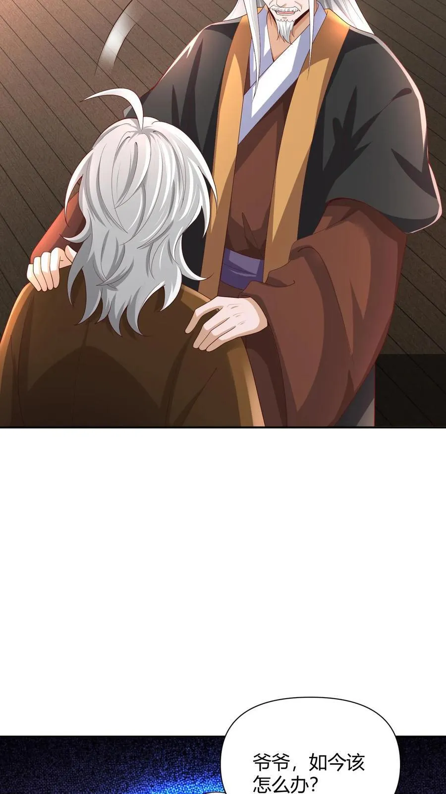 第231话 玉碎阵 第6页