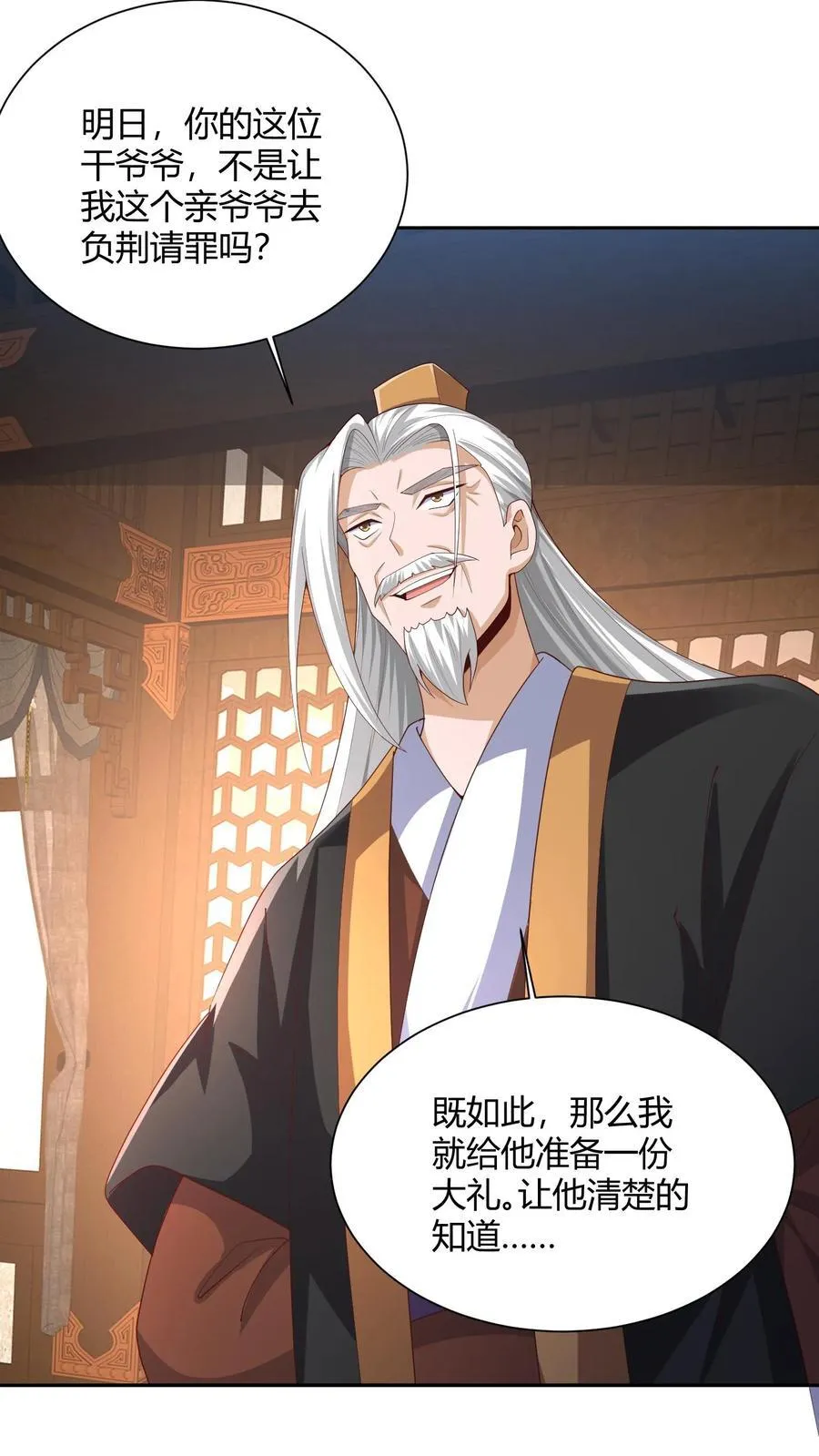 第231话 玉碎阵 第8页