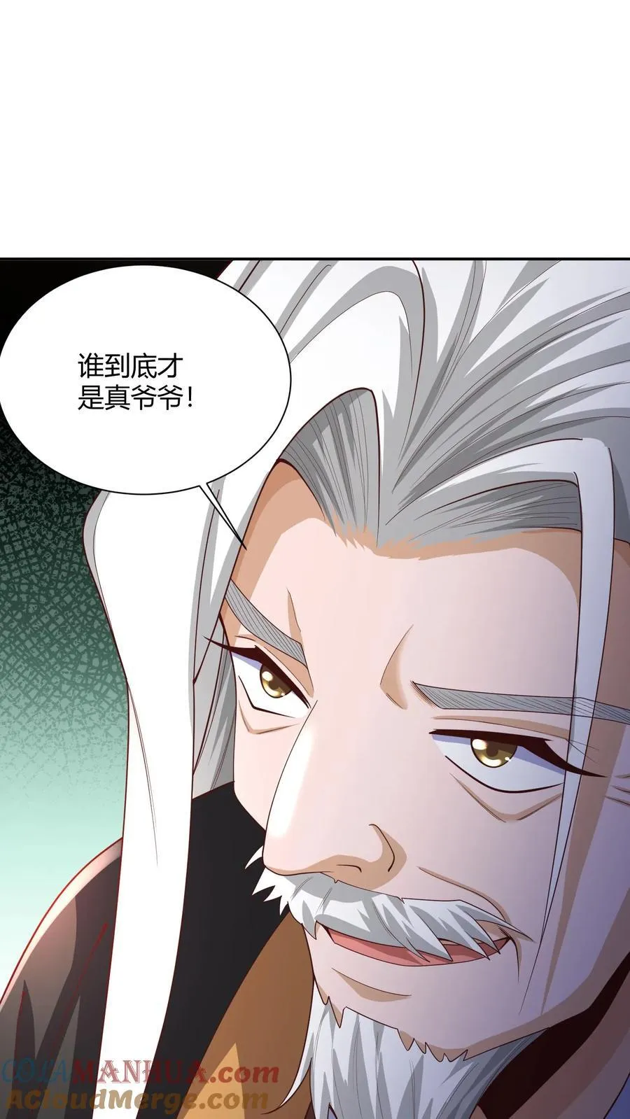 第231话 玉碎阵 第9页