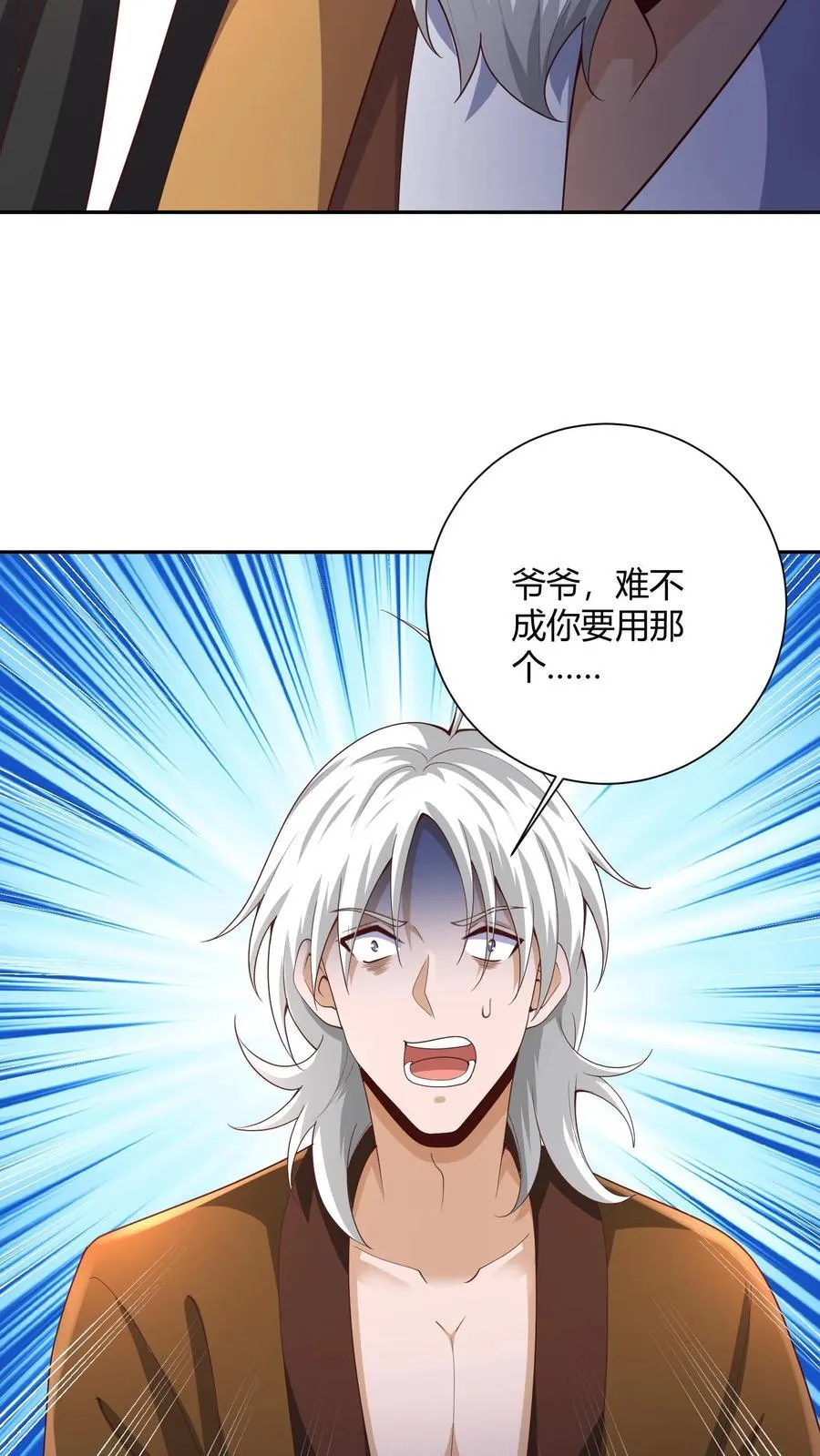 第231话 玉碎阵 第10页
