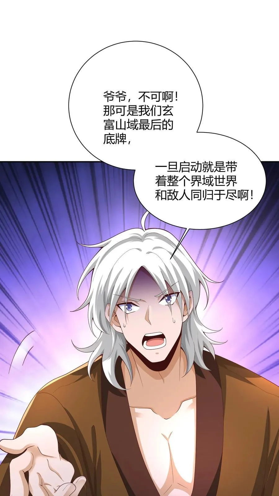 第231话 玉碎阵 第12页