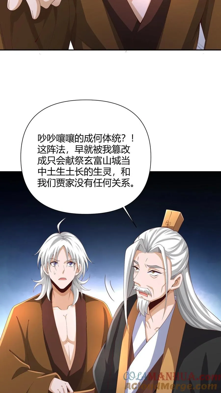 第231话 玉碎阵 第13页