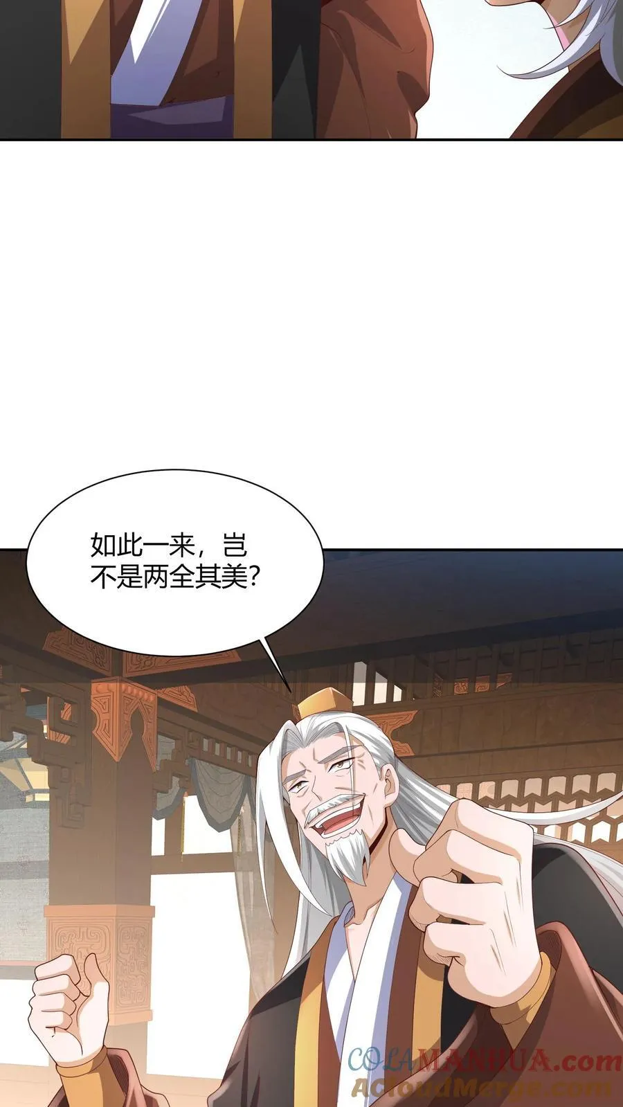 第231话 玉碎阵 第15页