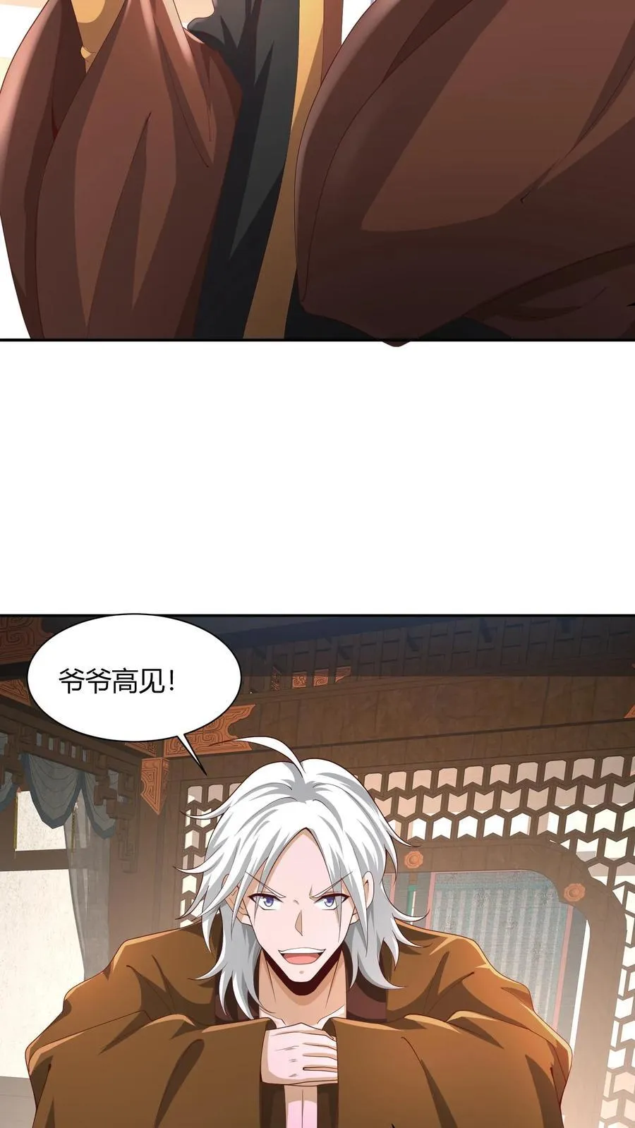 第231话 玉碎阵 第16页