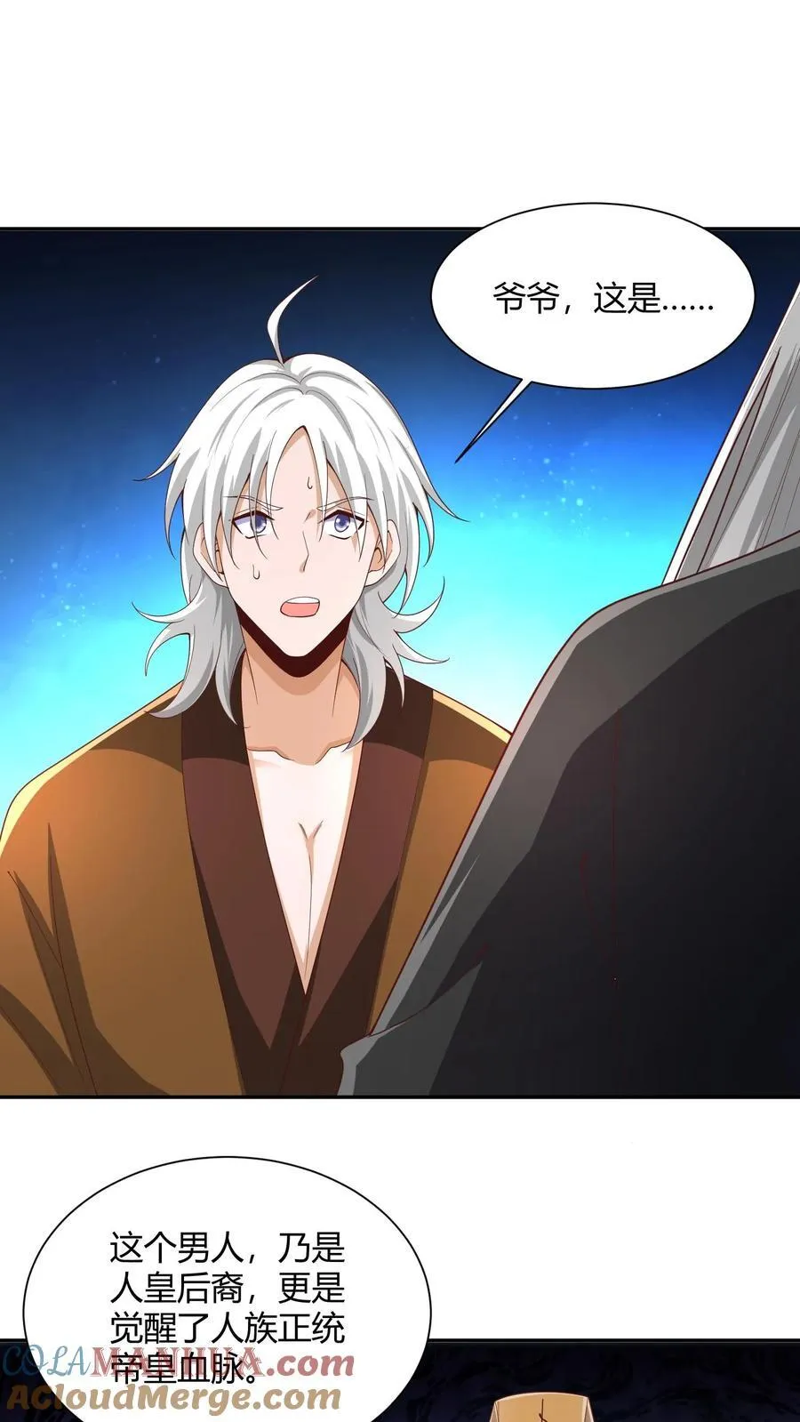 第231话 玉碎阵 第21页