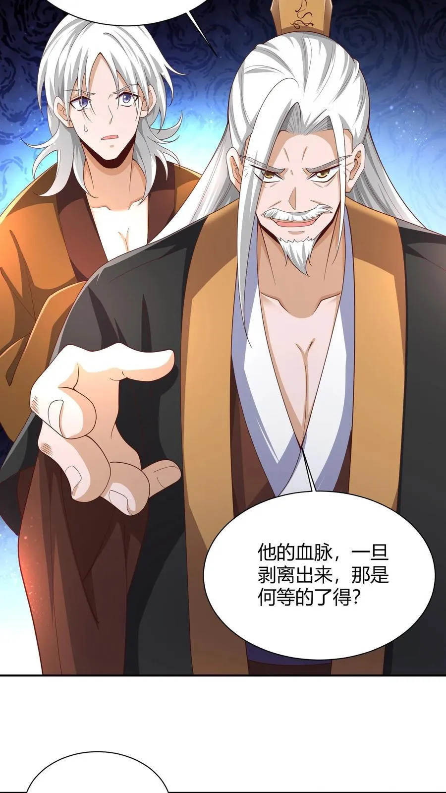 第231话 玉碎阵 第22页