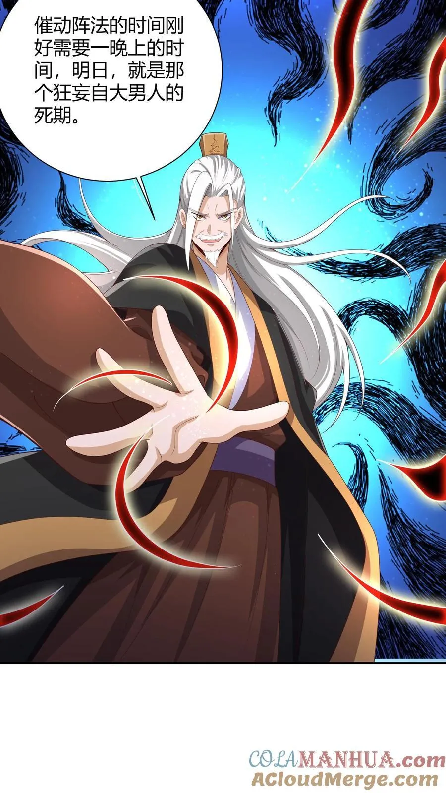 第231话 玉碎阵 第25页