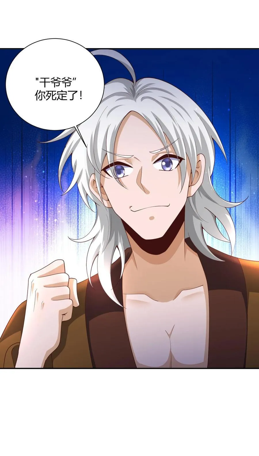 第231话 玉碎阵 第26页