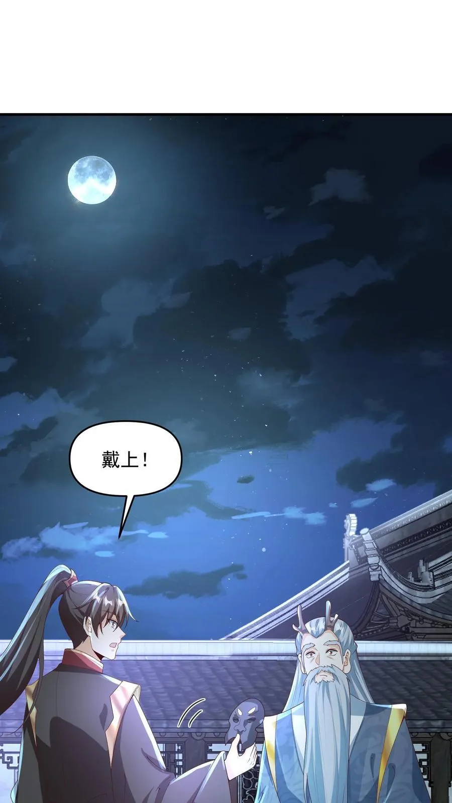 第232话 月黑风高夜，杀人放火时 第2页