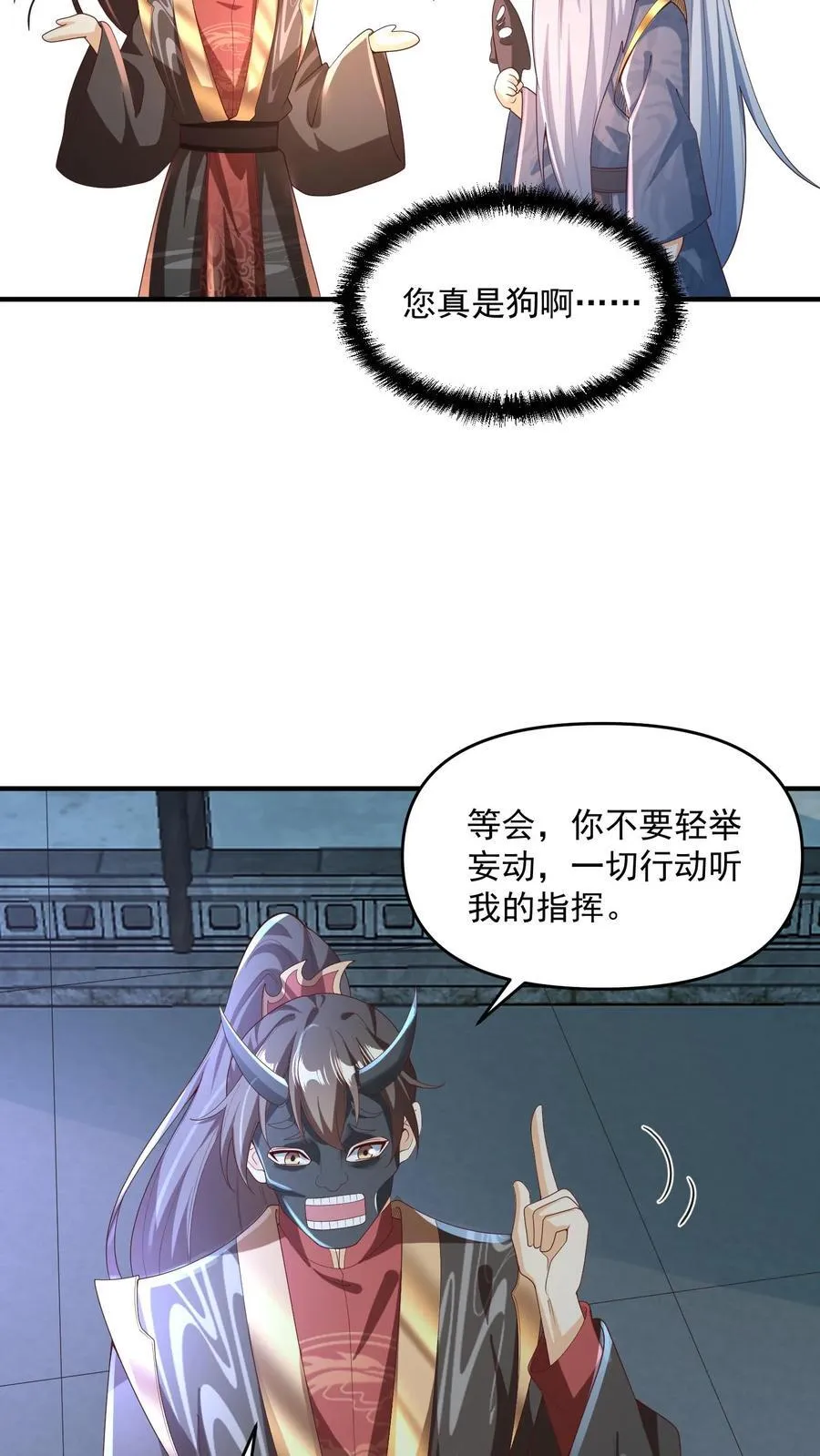 第232话 月黑风高夜，杀人放火时 第6页