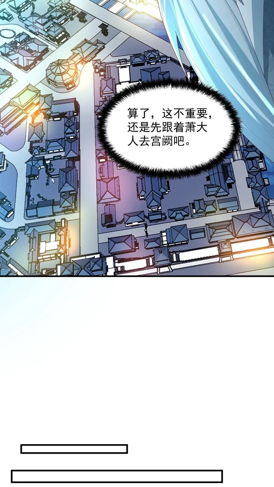 第232话 月黑风高夜，杀人放火时 第10页